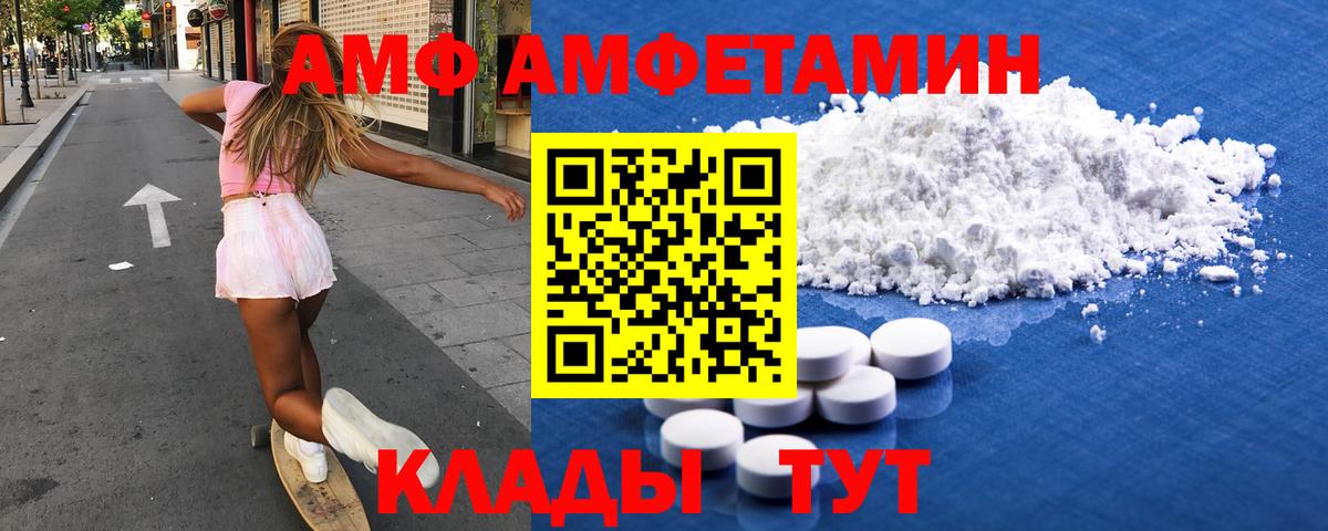 АМФЕТАМИН Premium Зеленодольск