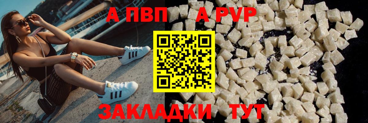 Alpha PVP Соль  Вход с VPN  APVP кристаллы  Alpha-PVP  Зеленодольск 