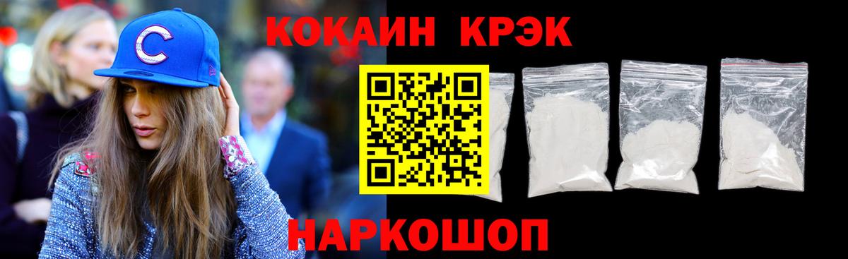 Cocaine VHQ Зеленодольск