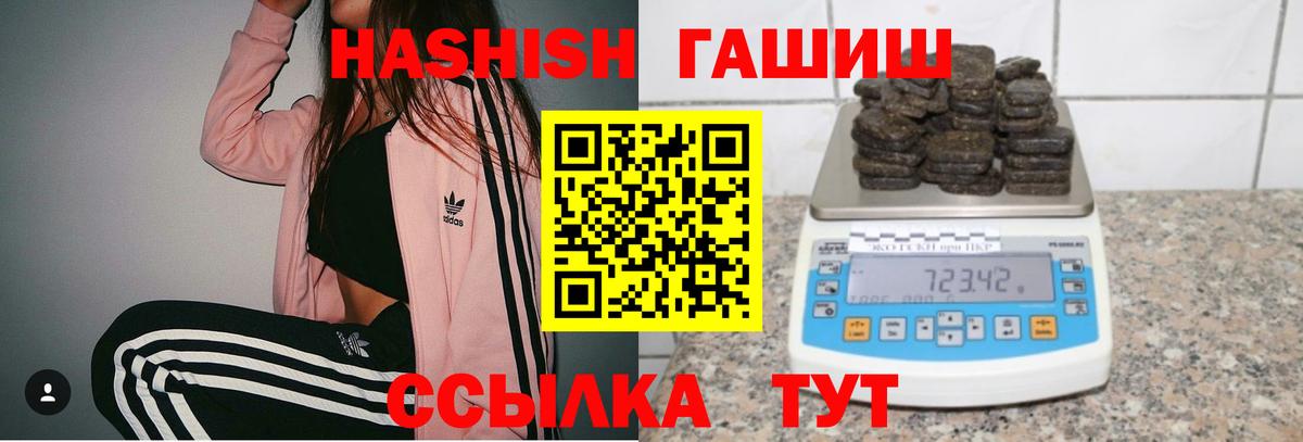 ГАШИШ Premium  Гашиш гарик  ГАШИШ  Зеленодольск  Вход с VPN 