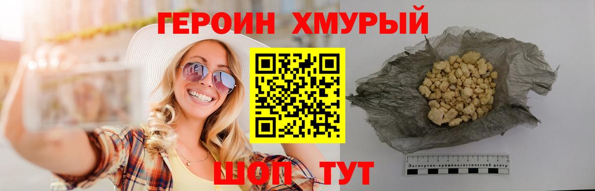 Зеленодольск  Героин Афган  Вход с VPN 