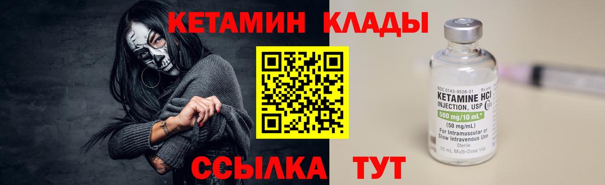 КЕТАМИН ketamine  КЕТАМИН VHQ  Зеленодольск  Вход с VPN 