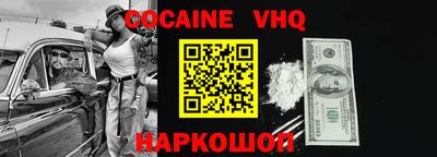 меф VHQ Ликино-Дулёво
