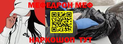 мяу мяу мука Лесосибирск