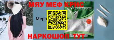 мяу мяу мука Лесосибирск