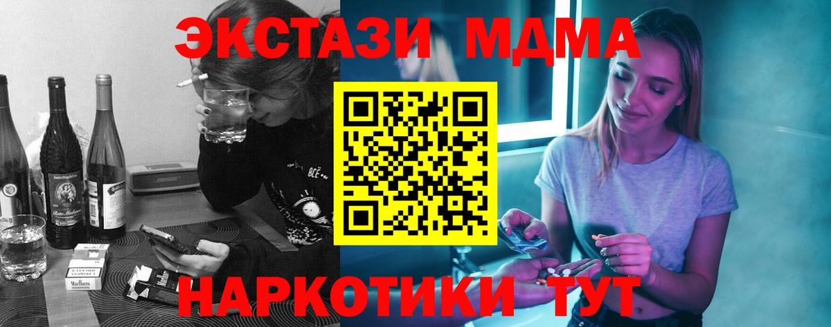 Зеленодольск  МДМА  Вход с VPN  MDMA VHQ  МДМА молли 