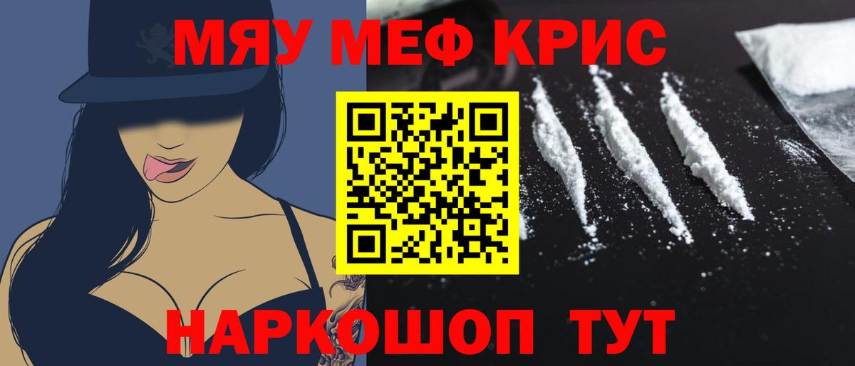 Зеленодольск  МЕФ  МЯУ-МЯУ  МЯУ-МЯУ VHQ  Вход с VPN  Мефедрон 4 MMC 