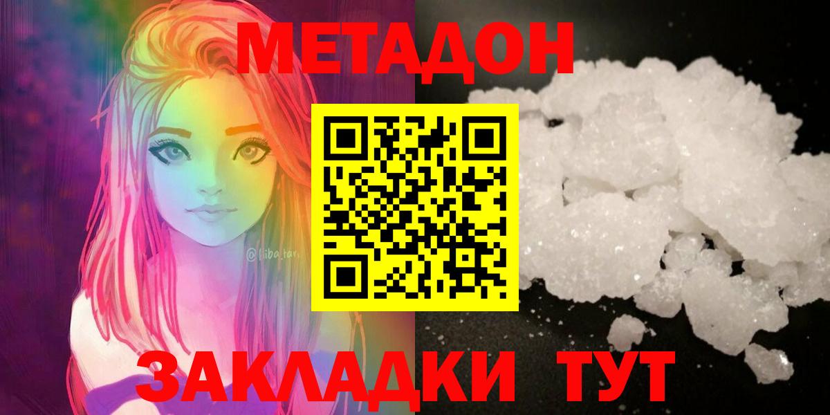 Метадон мёд  МЕТАДОН VHQ  Вход с VPN  Зеленодольск 