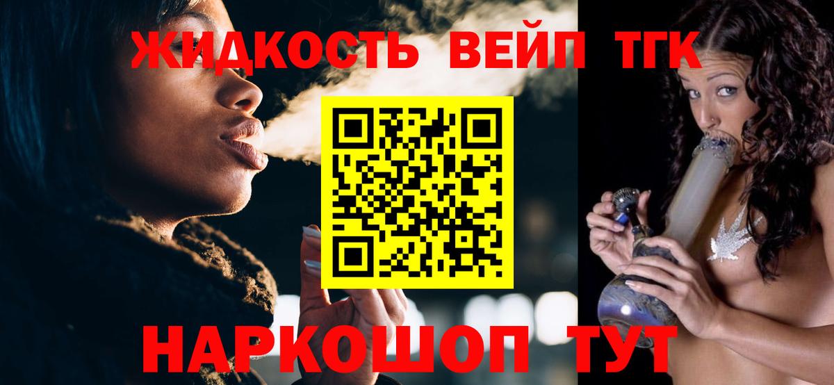 Зеленодольск  OMG зеркало  Вход с VPN  ТГК жижа  Дистиллят ТГК вейп 