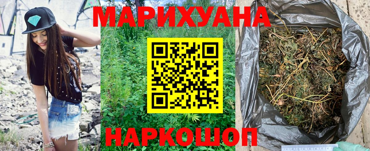 Бошки Шишки сатива Зеленодольск